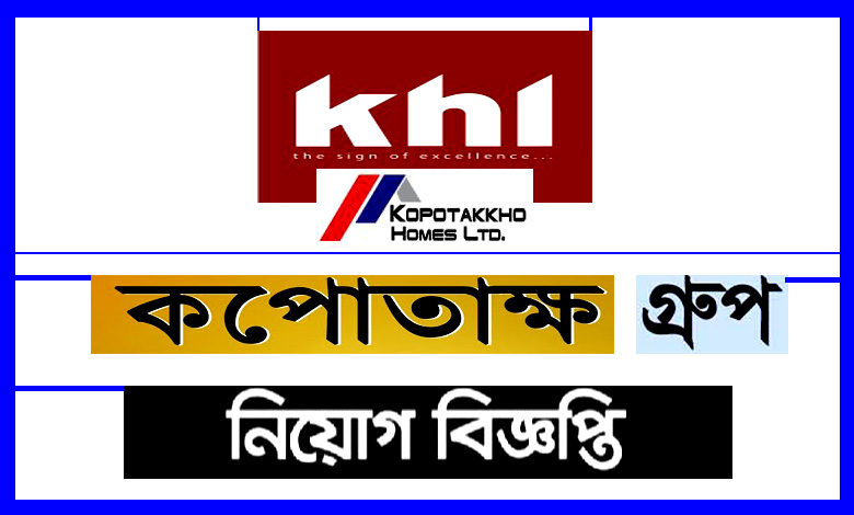 Kopotakkho Company Limited Job Circular 2021