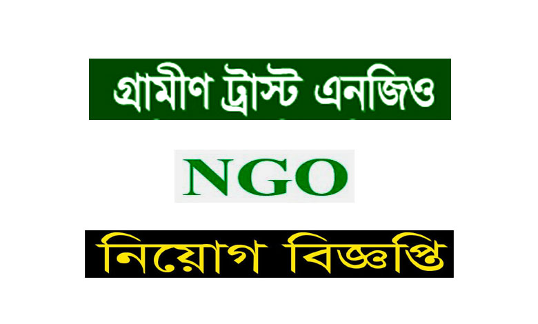 Grameen Trust NGO Job Circular 2021