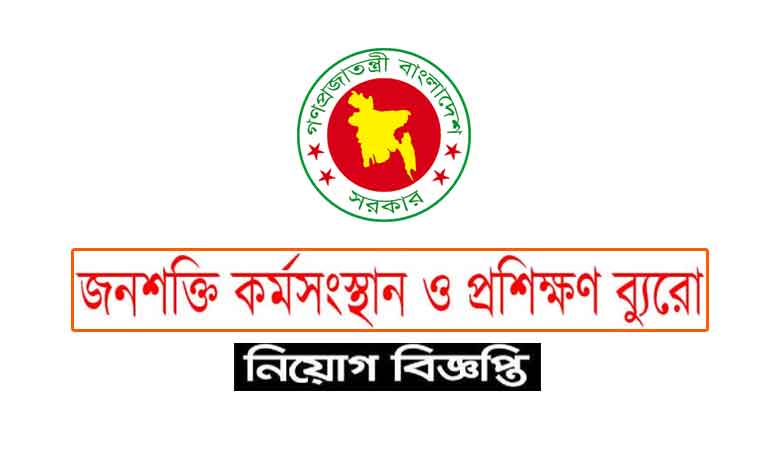 Bureau of Manpower Employment and Training Job Circular 2021