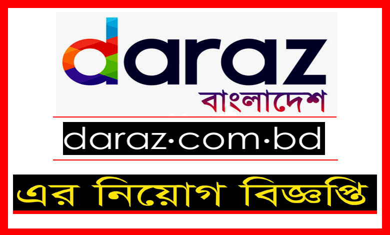 Daraz Bangladesh Limited Job Circular 2022