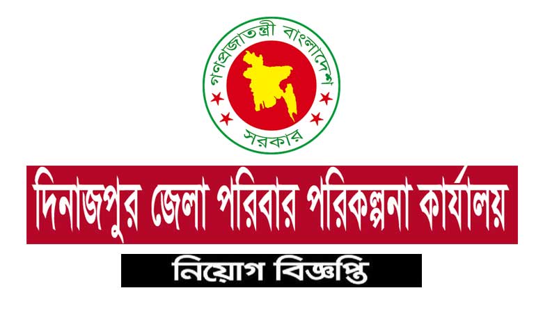 Dinajpur District Family Planning Job Circular 2021
