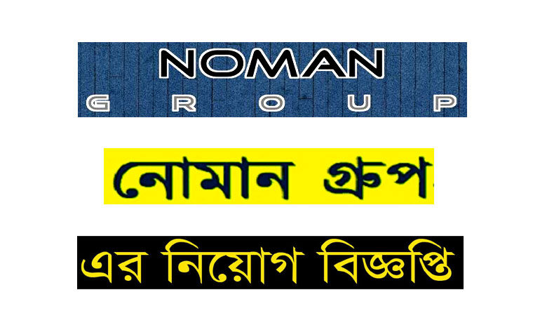 Noman Group Job Circular 2022