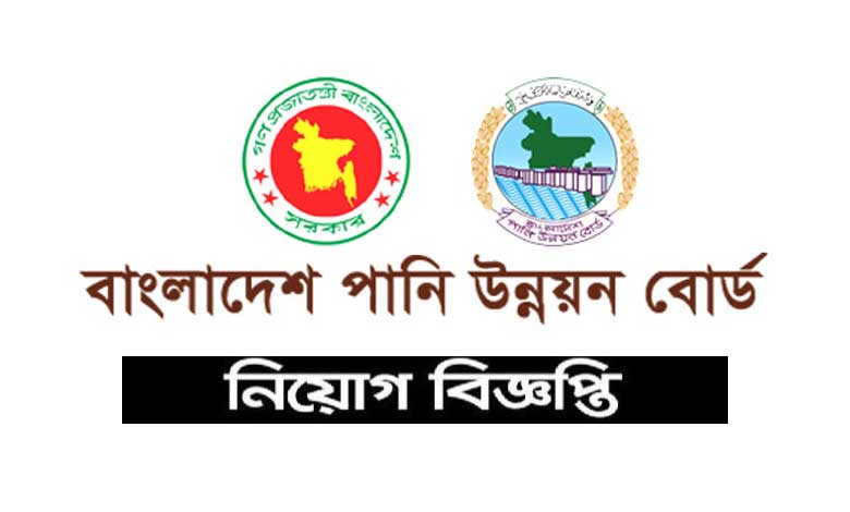 Water Development Board job Circular 2022