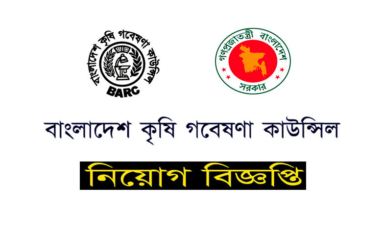 Bangladesh Agricultural Research Council Job Circular 2022
