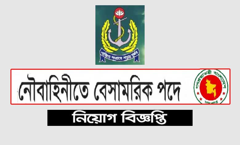 Bangladesh Navy Civilian Job Circular 2022