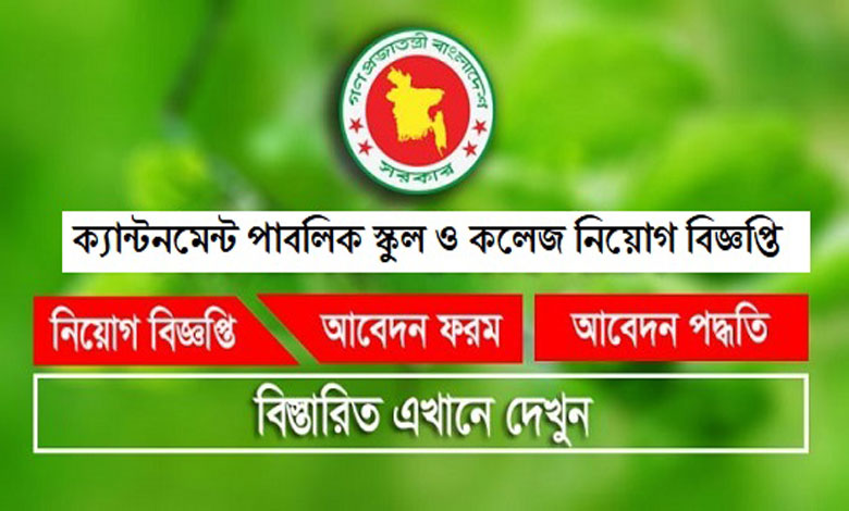 Bangladesh Navy School and College job Circular 2022