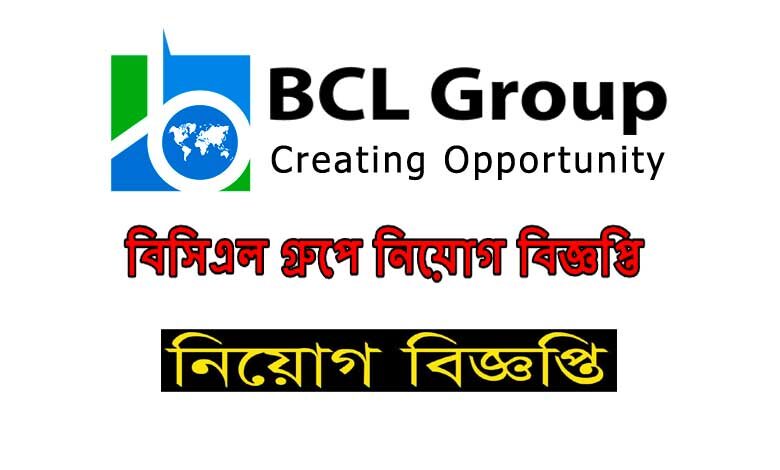 BCL Food & Beverage Limited Job Circular 2021