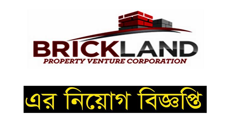 Brickland Composite Limited Job Circular 2021