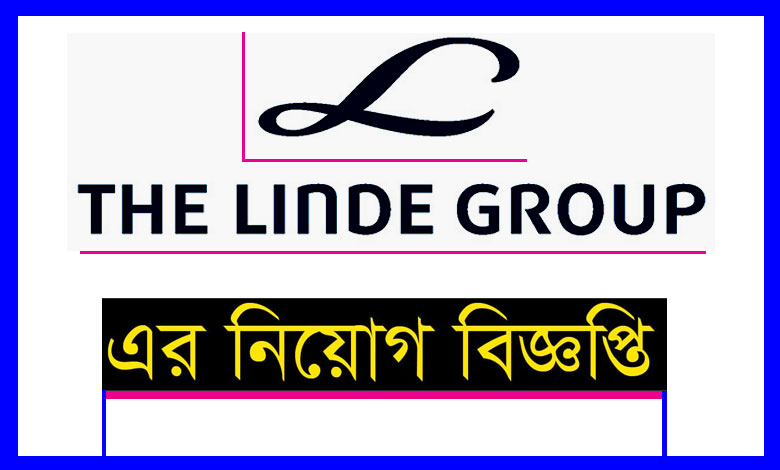 Linde Bangladesh Job Circular 2022