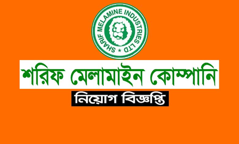 Sharif Melamine job Circular 2022