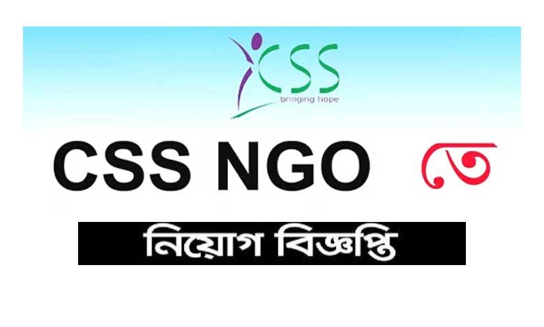 CSS NGO job Circular 2022