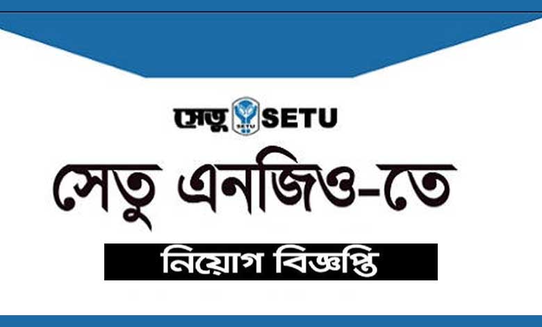 Setu NGO Job Circular 2022