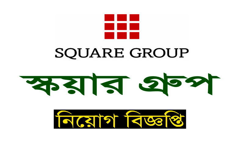 Square Group of Company Job Circular 2023