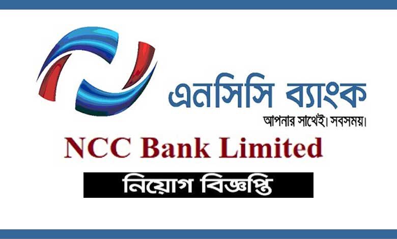 NCC Bank Limited Job Circular
