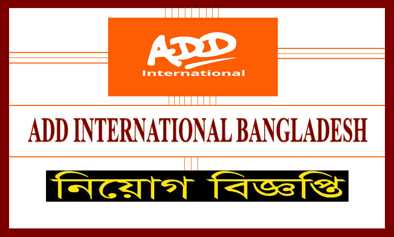 Add International Job Circular 2021