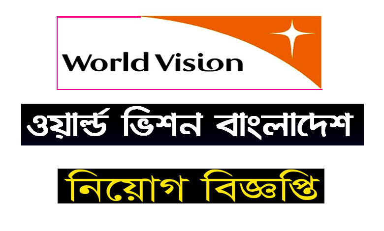 World Vision Bangladesh job Circular 2022