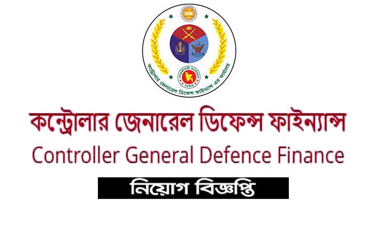 Controller General Defence Finance Job Circular 2022