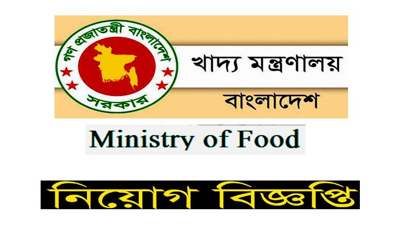 Ministry of Food Job Circular 2021