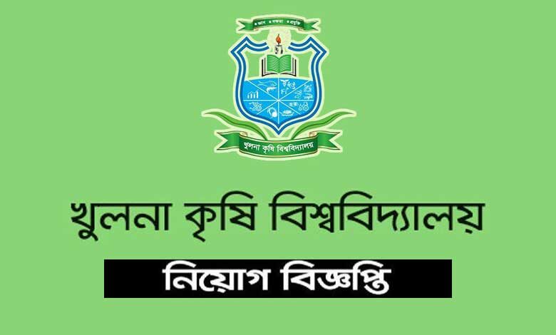 Khulna agriculture university job circular 2022