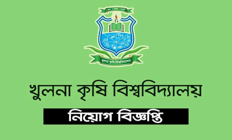 Khulna agriculture university job circular 2022