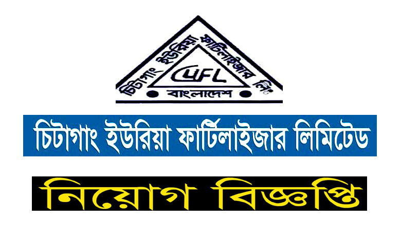 Chittagong Urea Fertilizer Limited Job Circular 2021