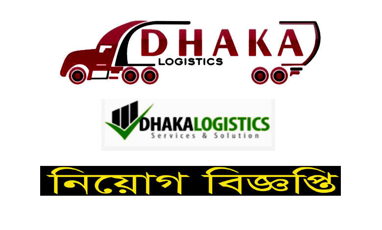 Dhaka Logistics Services & Solution Job Circular 2021