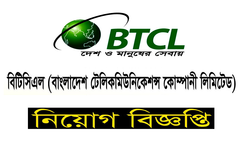 Bangladesh Telecommunications Company Limited Job Circular 2022