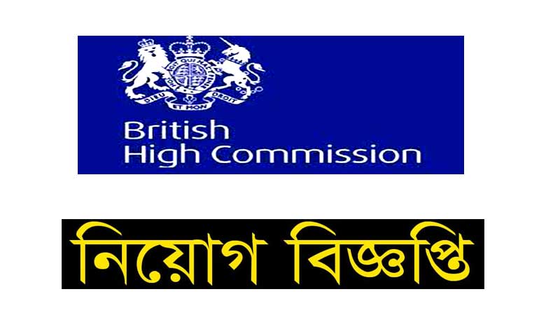 British High Commission Job Circular 2022
