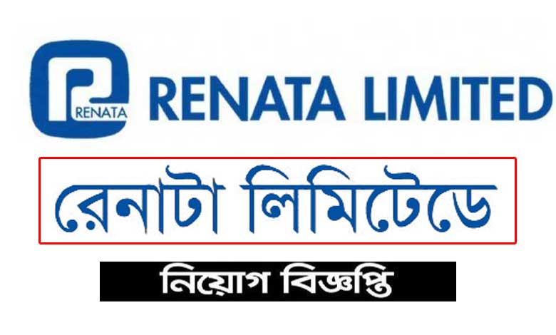 Renata Limited Job Circular 2022