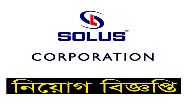 Solus Corporation Job Circular 2021