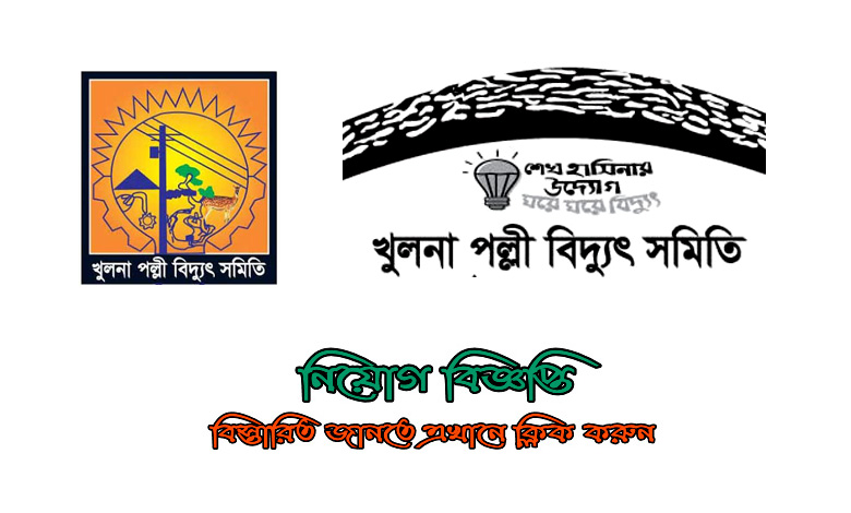 Khulna Polli Biddut Somity Job Circular 2022