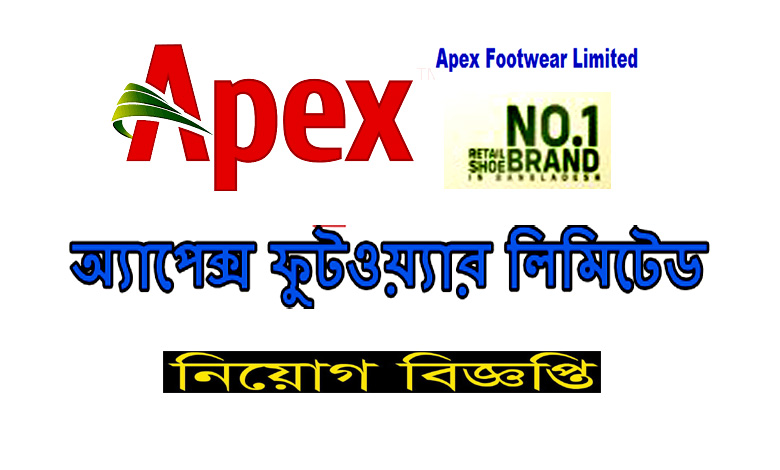 Apex Footwear Limited Job Circular 2022