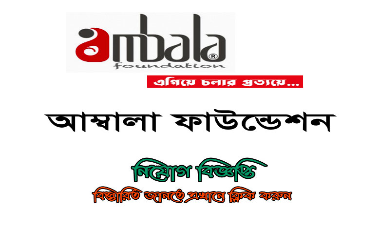 Ambala Foundation Job Circular 2021