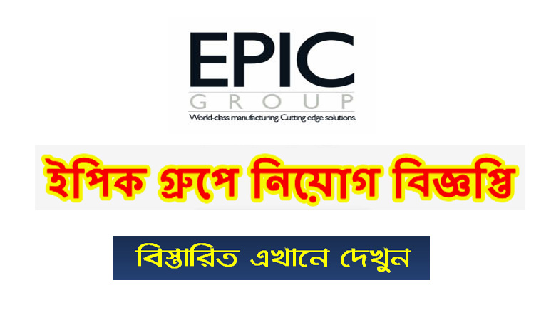 Epic Group Job Circular 2021