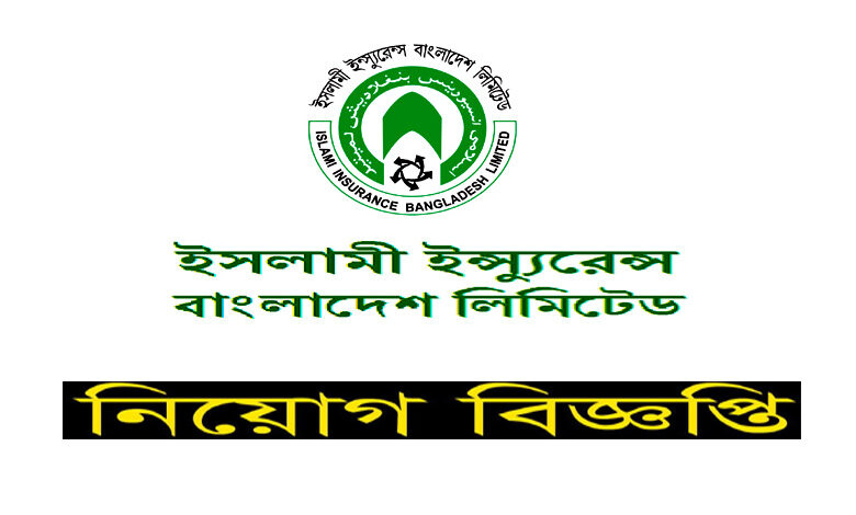 Islami Insurance Bangladesh Limited Job Circular 2021