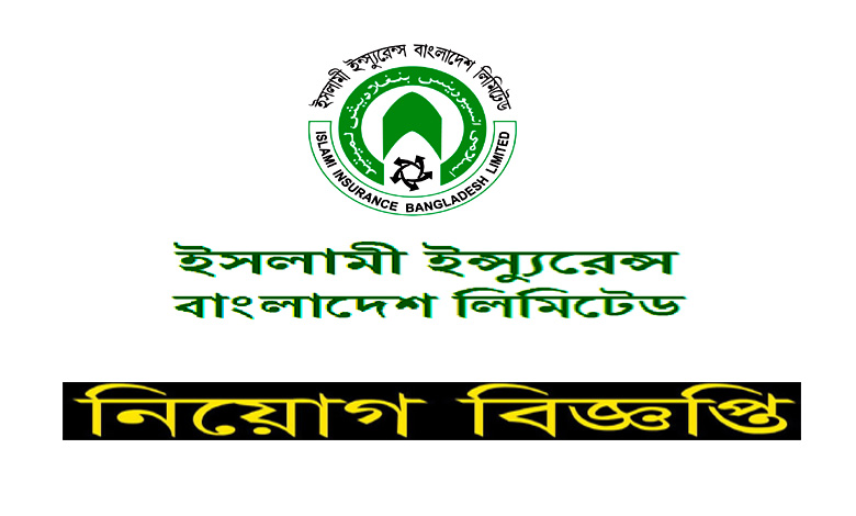 Islami Insurance Bangladesh Limited Job Circular 2021