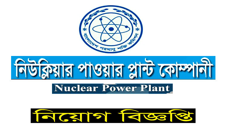 Nuclear Power Plant Job Circular 2023