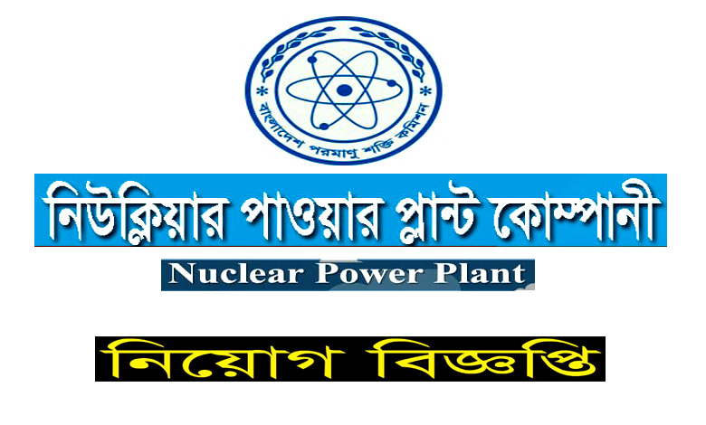 Nuclear Power Plant Job Circular 2023