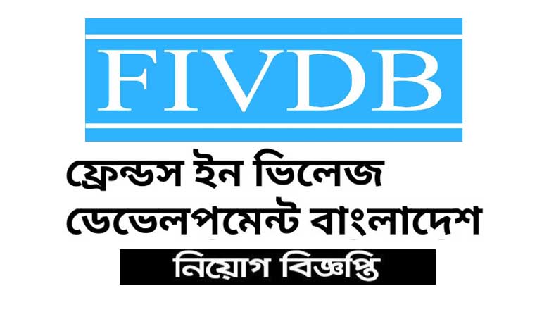 Friends In Village Development Bangladesh Job Circular 2022