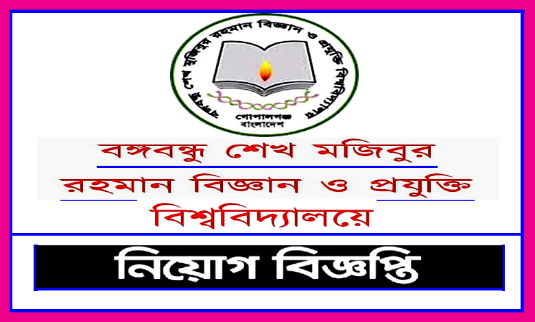 Sheikh Mujibur Rahman University of Science and Technology Job