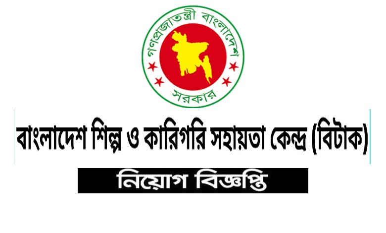 Bangladesh Industrial Technical Support Center Job Circular 2022