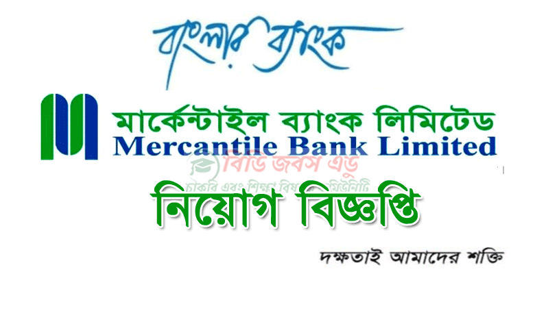 Mercantile Bank Limited Job Circular