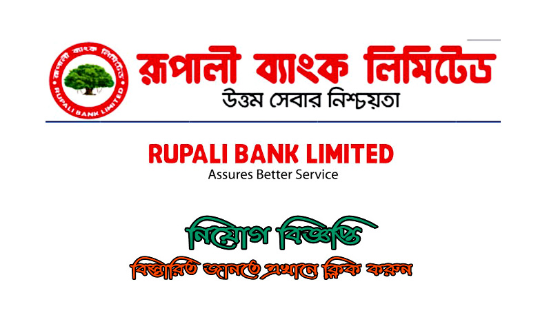 Rupali Bank Job Circular 2021