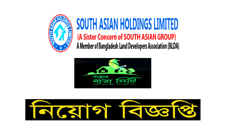 South Asia Holdings Limited Job Circular 2021