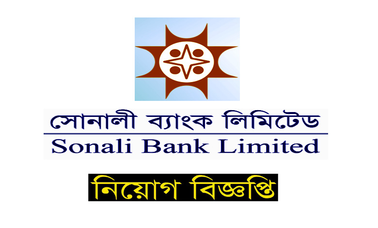 Sonali Bank Job Circular 2021