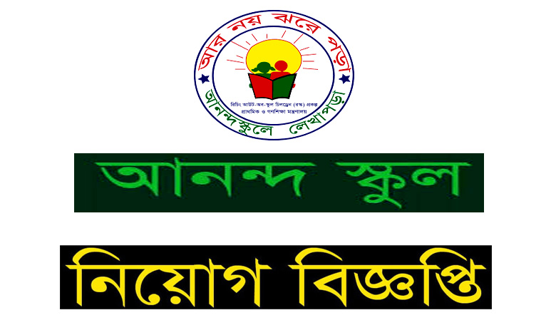 Ananda School Mass Education Project Job Circular