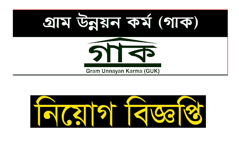 Gram Unnayan Karma Job Circular 2023