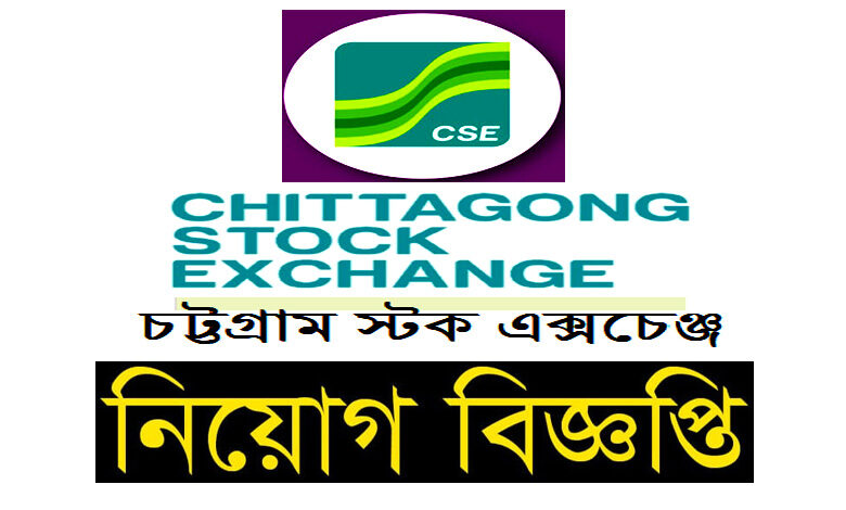 Chittagong Stock Exchange Limited Job Circular