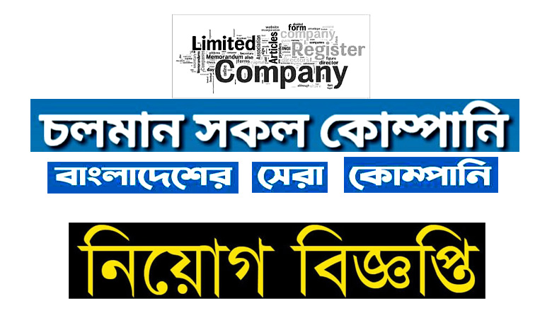 Running All Company Job Circular