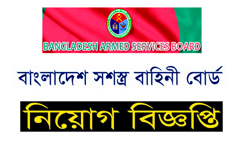 Bangladesh Armed Services Board job circular
